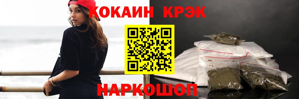 Кокаин  COCAIN 99%  Вход с VPN  Свободный 