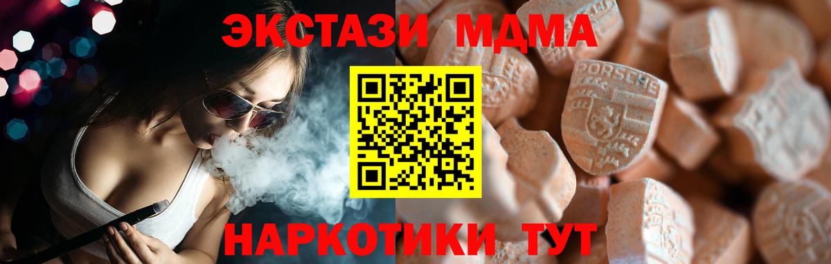 купить наркоту  Вход с VPN  Свободный  Ecstasy  ЭКСТАЗИ Дубай  Ecstasy XTC 