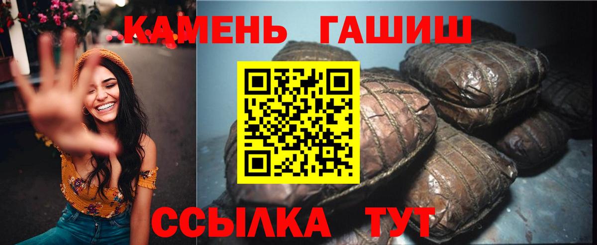Свободный  ГАШИШ Premium  Вход с VPN  ГАШ индика сатива 