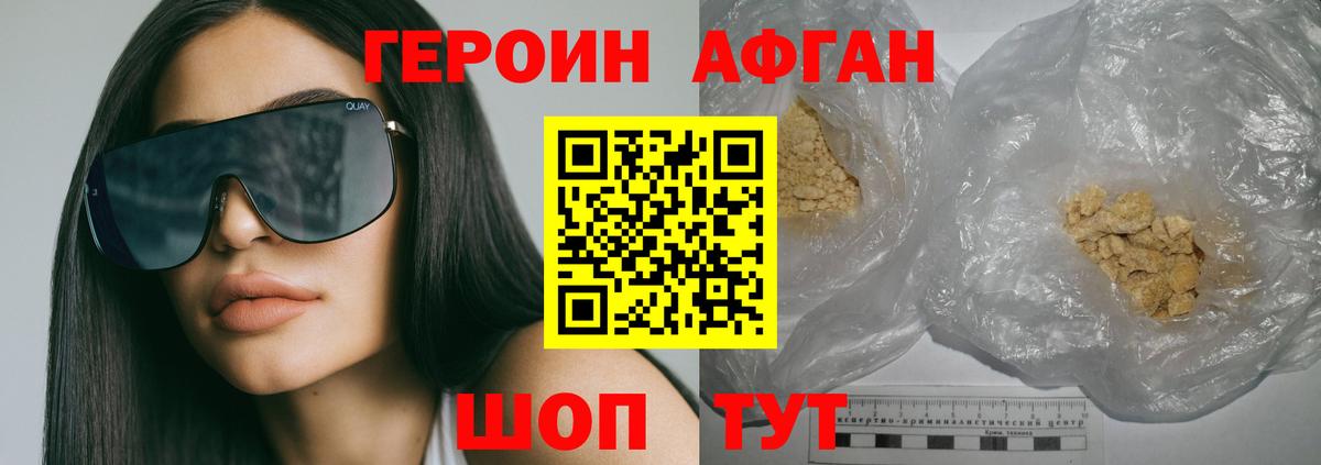 Героин гречка  Вход с VPN  Свободный 