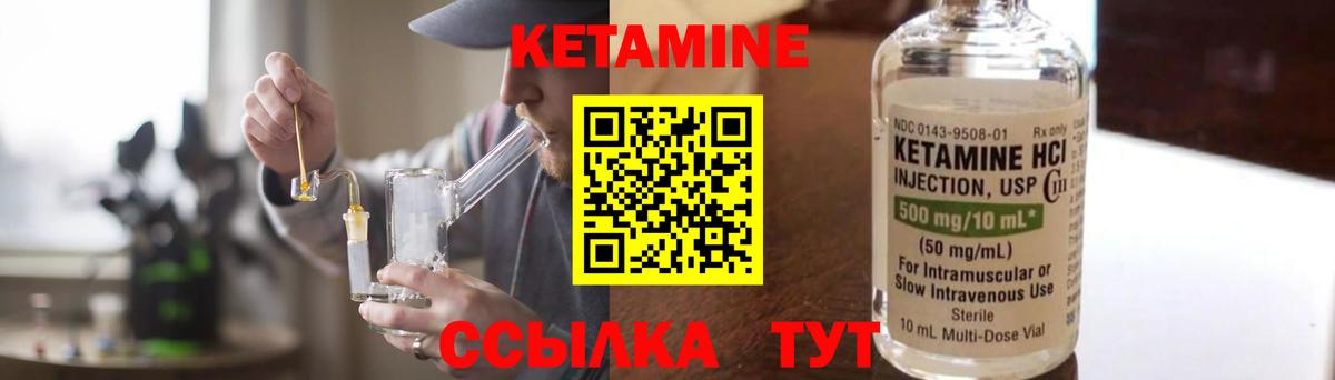 Кетамин VHQ Свободный