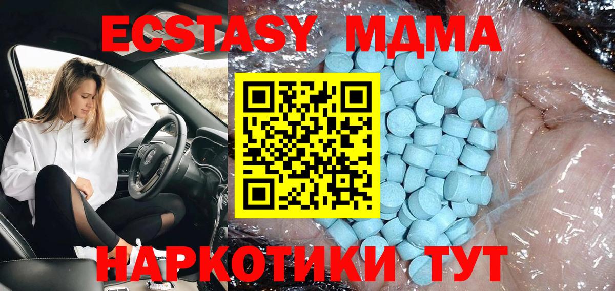 Свободный  MDMA кристаллы  МДМА VHQ  Вход с VPN 