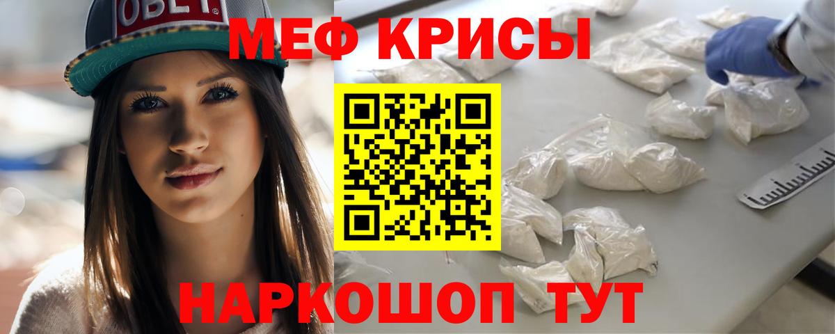 Меф мяу мяу мука Свободный