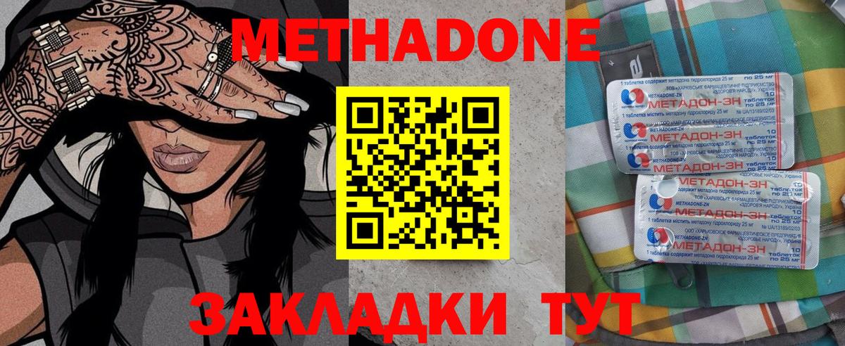 Метадон VHQ  МЕТАДОН VHQ  Вход с VPN  Свободный 